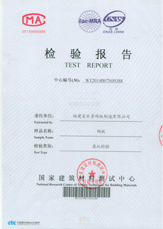 陶板 F3018  檢測報(bào)告