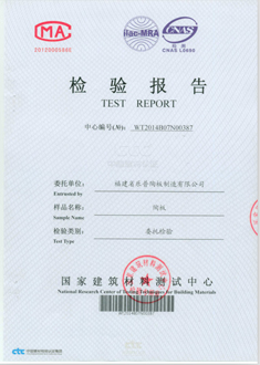 陶板 F4022 檢測報(bào)告